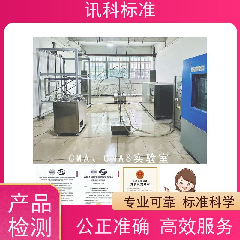 知识分享| IP防尘防水等级测试 可靠性检测 详情免费解答