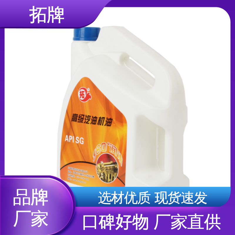 拓牌 发动机冷却液 汽车润滑油 现货全国可发 提高性能