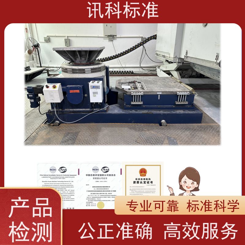 高温测试 深圳第三方检测机构 报告办理 费用详情介绍