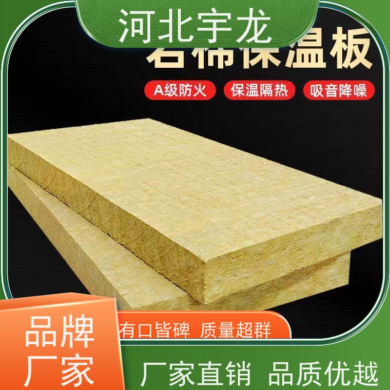 宇龙 抗压力强 直发工地 1200*600*60*70kg 消音板