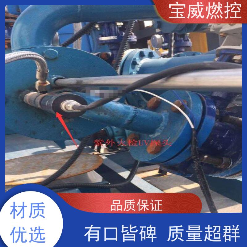 宝威燃控 快速响应 可非标加工 远距离防爆 紫外光火焰探测器