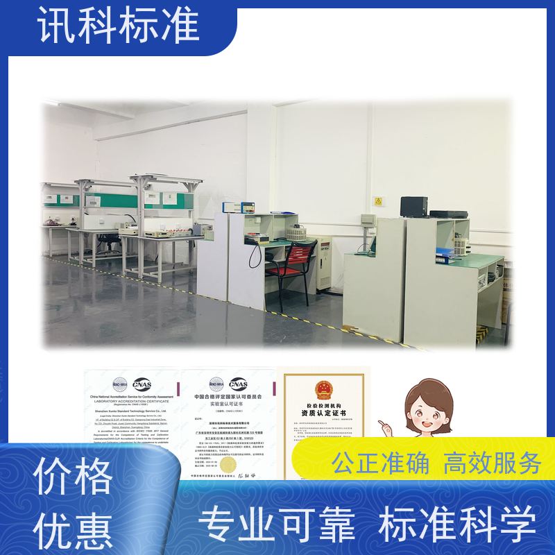 连接器测试项目有哪些 深圳第三方检测机构 报告办理 费用详情介绍