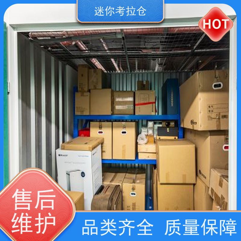 迷你考拉仓独立仓闲置物品储存仓库杭州电话