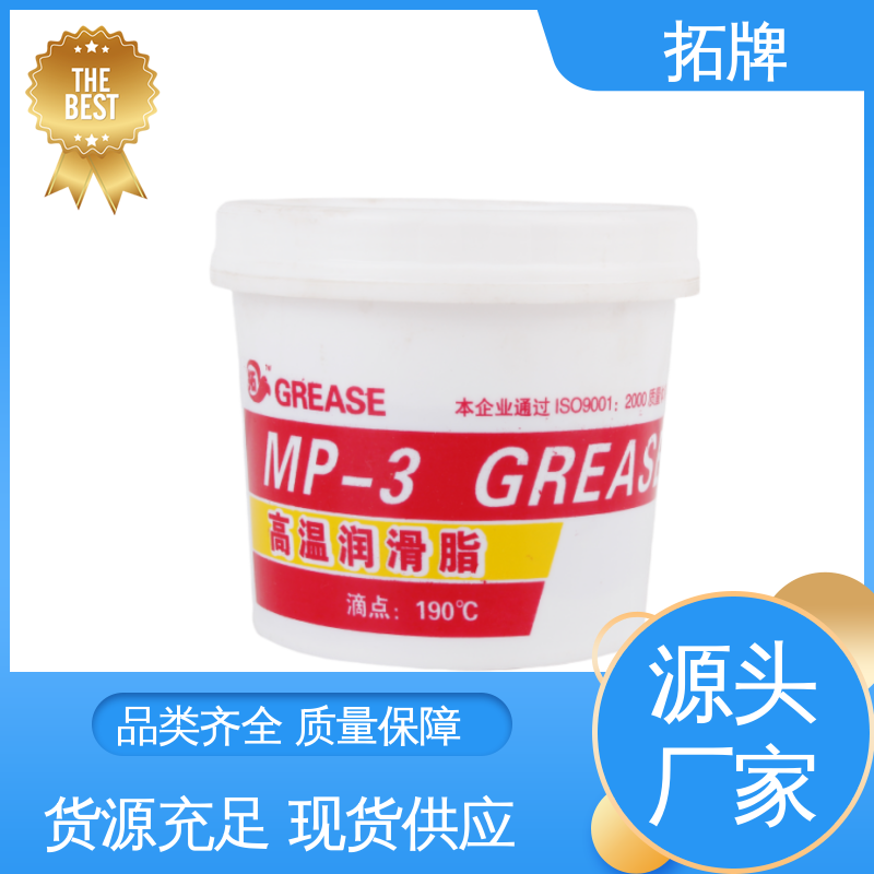 拓牌 轮毂轴承底盘电机水泵润滑 产品线齐全 多种规格 重载卡车润滑脂