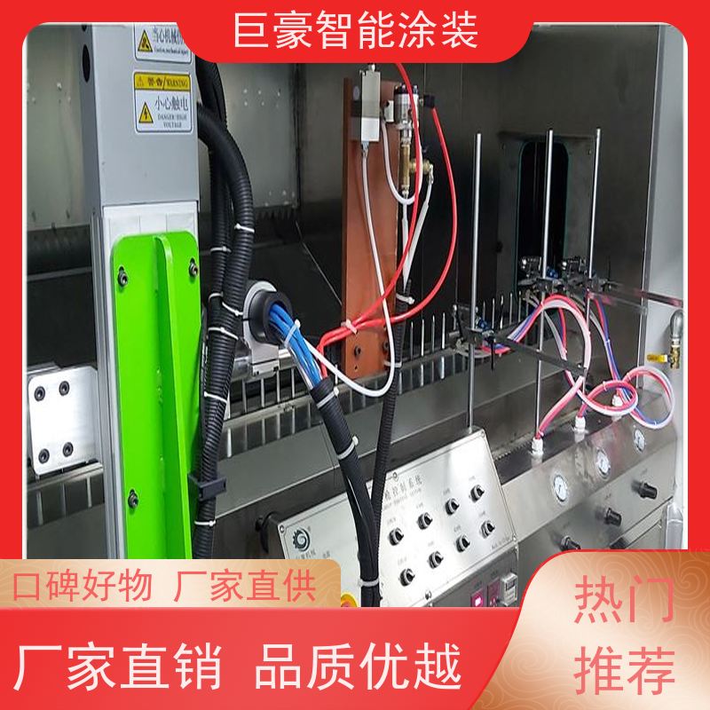 巨豪智能涂装 静电喷涂 德国进口技术 节省人工