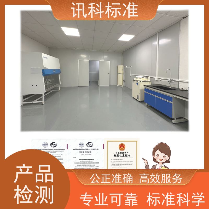 IP防护等级测试 深圳第三方检测机构 报告办理 步骤是什么