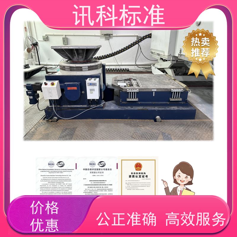 湿热试验 深圳第三方检测机构 报告办理 测试流程规范