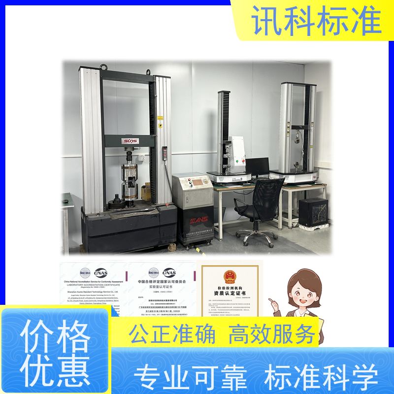软件测评 深圳第三方检测机构 报告办理 测试周期及服务