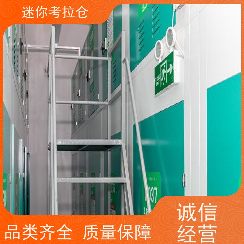 迷你考拉仓库支持定制详情电联出租信息深圳小仓