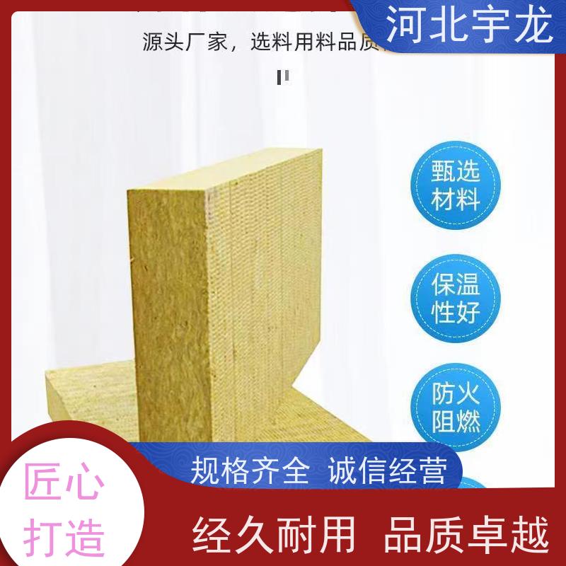 宇龙 矿棉板 建筑外墙 1200*600*60*110kg 保温隔热