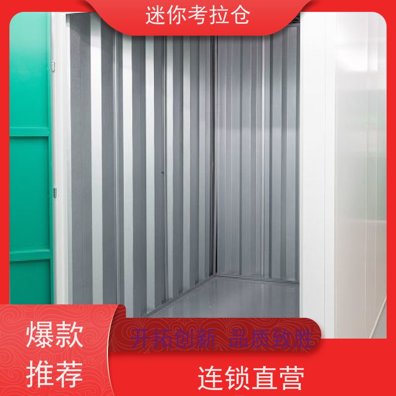迷你考拉仓库支持定制详情电联上海网站大型仓