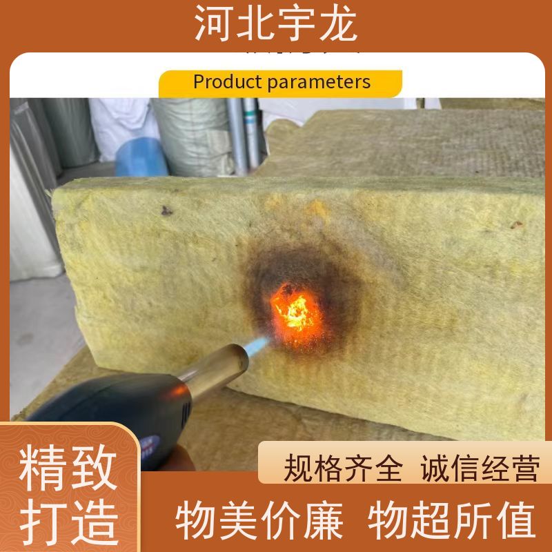 宇龙 1200*600*50*70kg 吸水率低 外墙岩棉