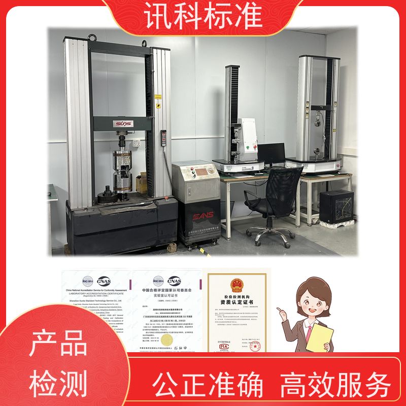 机械冲击测试 深圳第三方检测机构 报告办理 步骤是什么