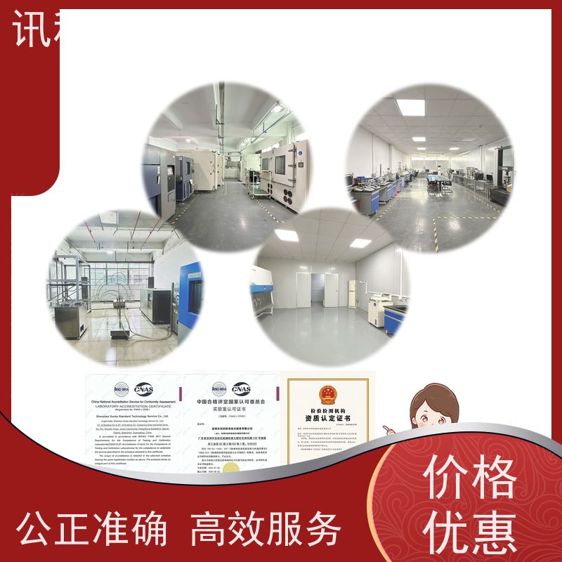 低温试验 深圳第三方检测机构 报告办理 测试标准要求