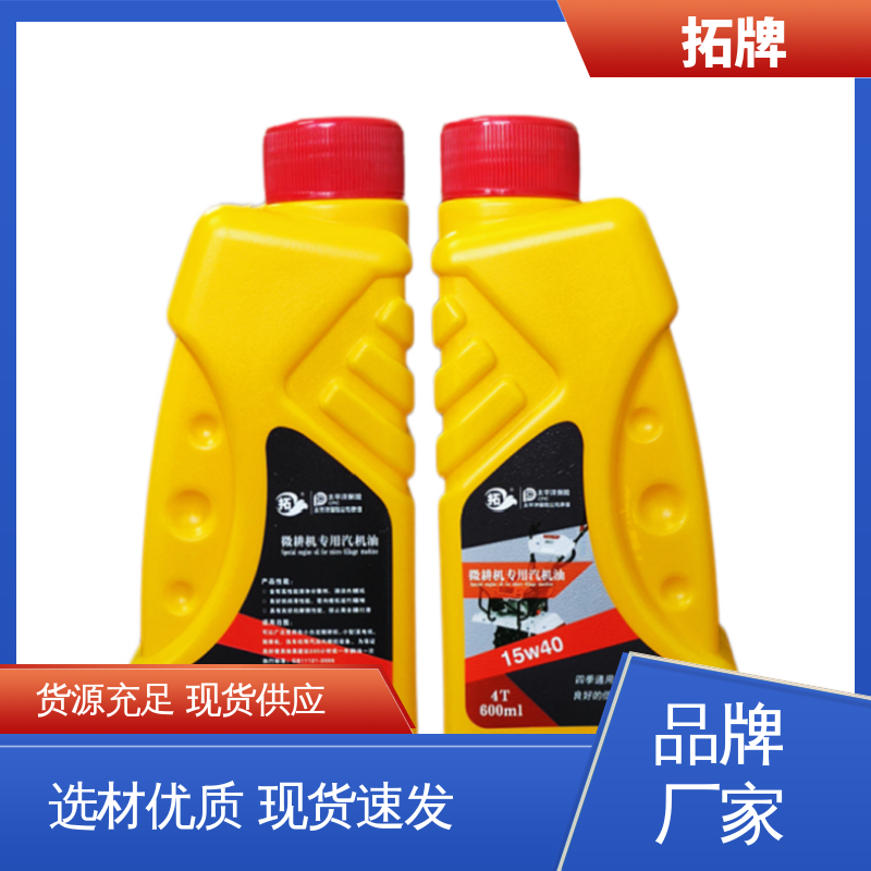  发动机更清洁 小型农机专用油 农用三轮车拖拉机用润滑油 拓牌