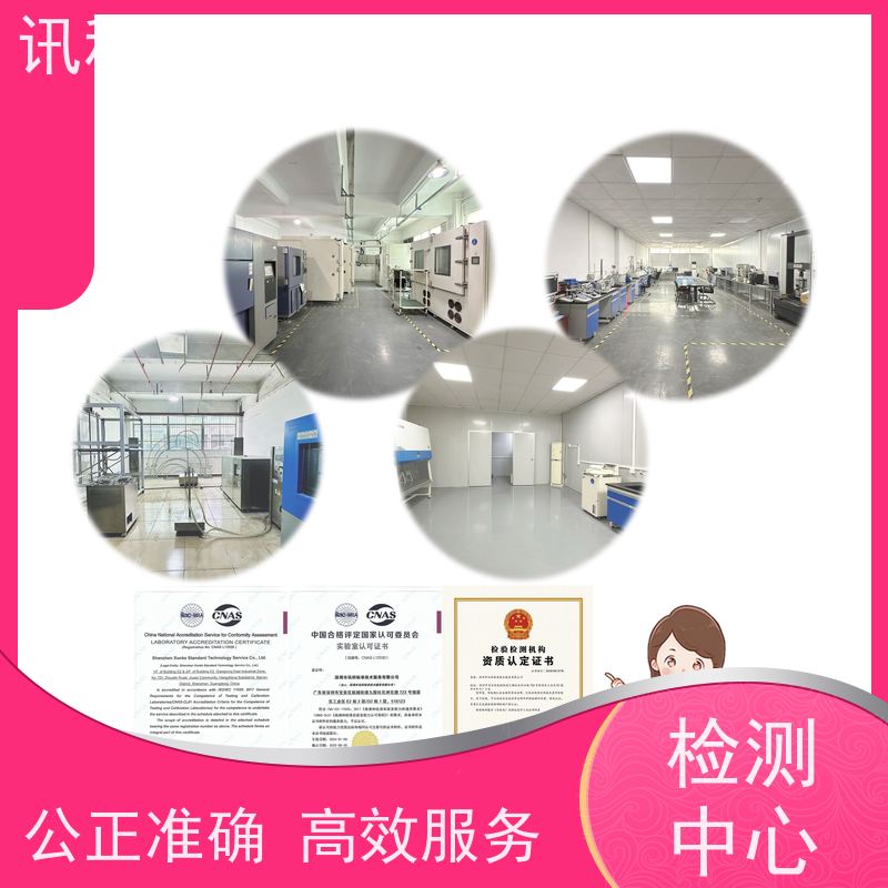 亚马逊包装测试 深圳第三方检测机构 报告办理 费用详情介绍