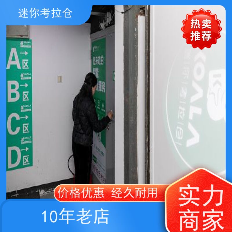 迷你考拉仓库支持定制详情电联上海租赁公司小仓房