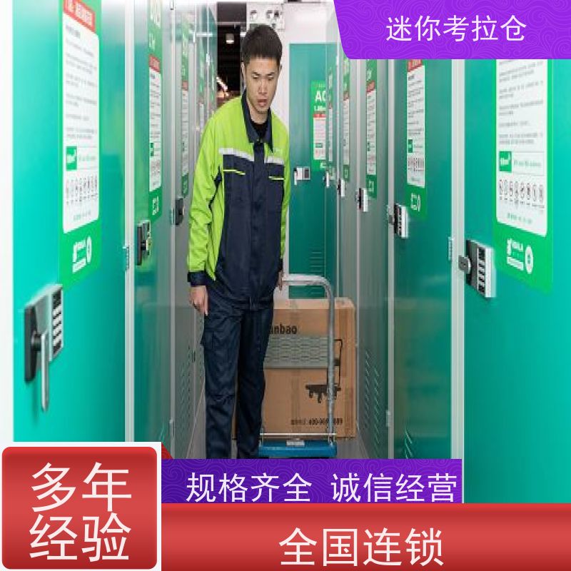 迷你考拉仓库深圳支持定制详情电联位置附近库房