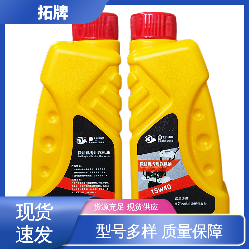 拓牌 用于割草机旋耕机发电机等 低挥发 小型农机专用油