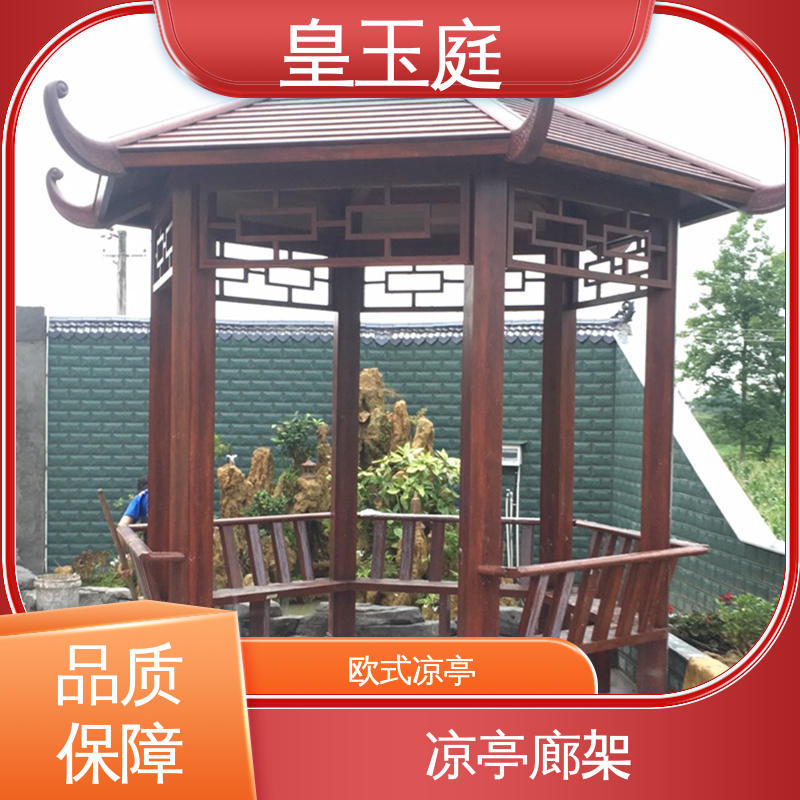 公园凉亭 厂家供应现货 铝合金亭子 不易损坏可回收 皇玉庭