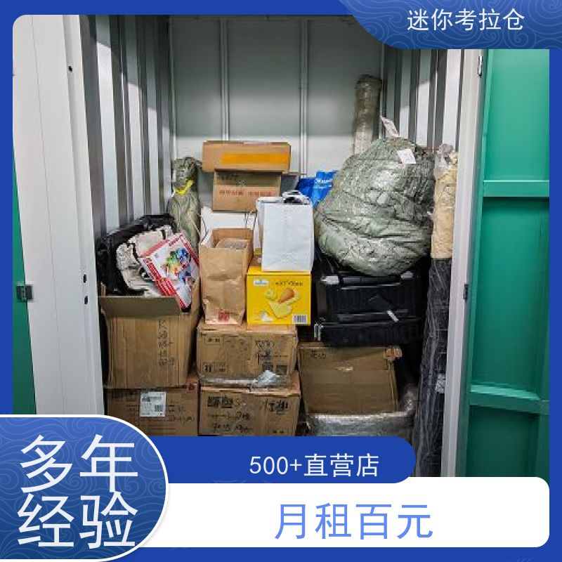 迷你考拉仓库北京招租支持定制详情电联中型仓