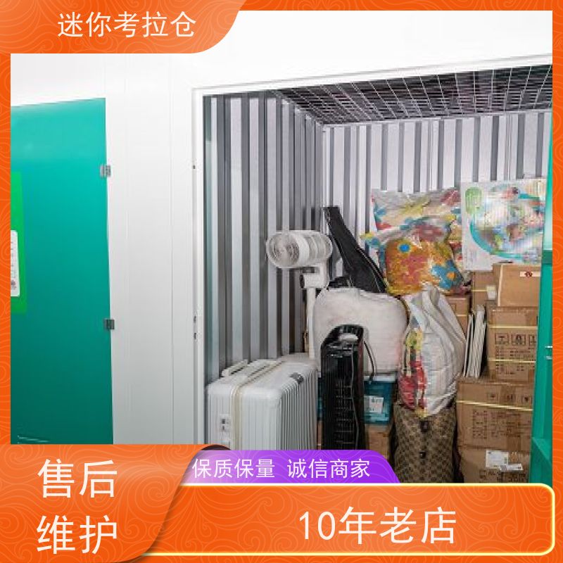 迷你考拉仓库支持定制详情电联出租网小仓房
