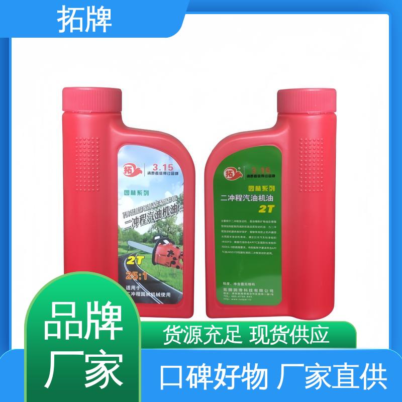 使发动机变速反应迅速 产品线齐全 园林油锯专用油 拓牌