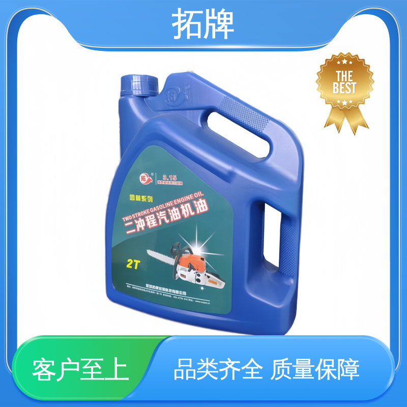 二冲程园林机械专用油 产品线齐全 使发动机变速反应迅速 拓牌