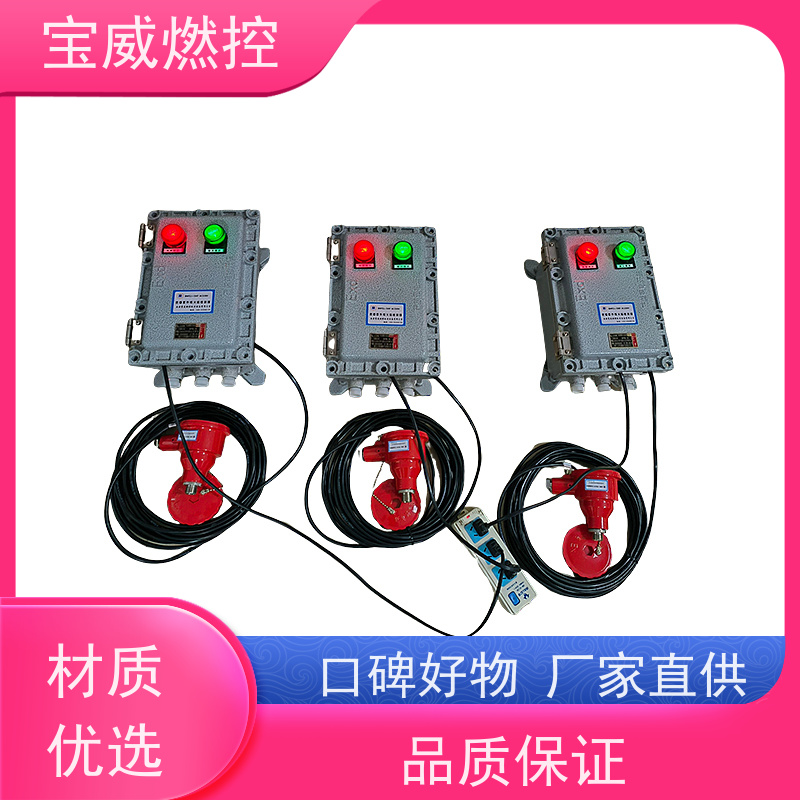 宝威燃控 锅炉火焰检测器 熄火延时1-3S 厂家供货常备库存 远距离防爆