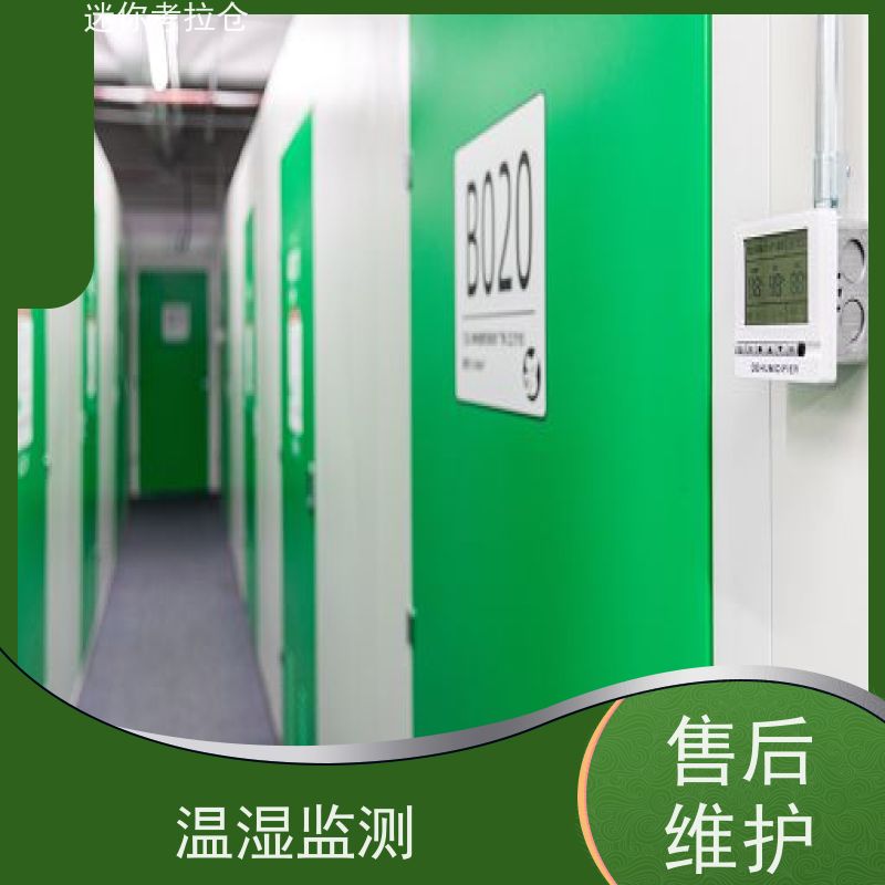 迷你考拉仓库北京大小支持定制详情电联附近库房