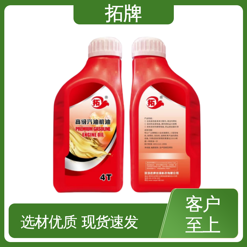 拓牌 5W30汽机油 用于汽车养护 抗氧化 提高性能