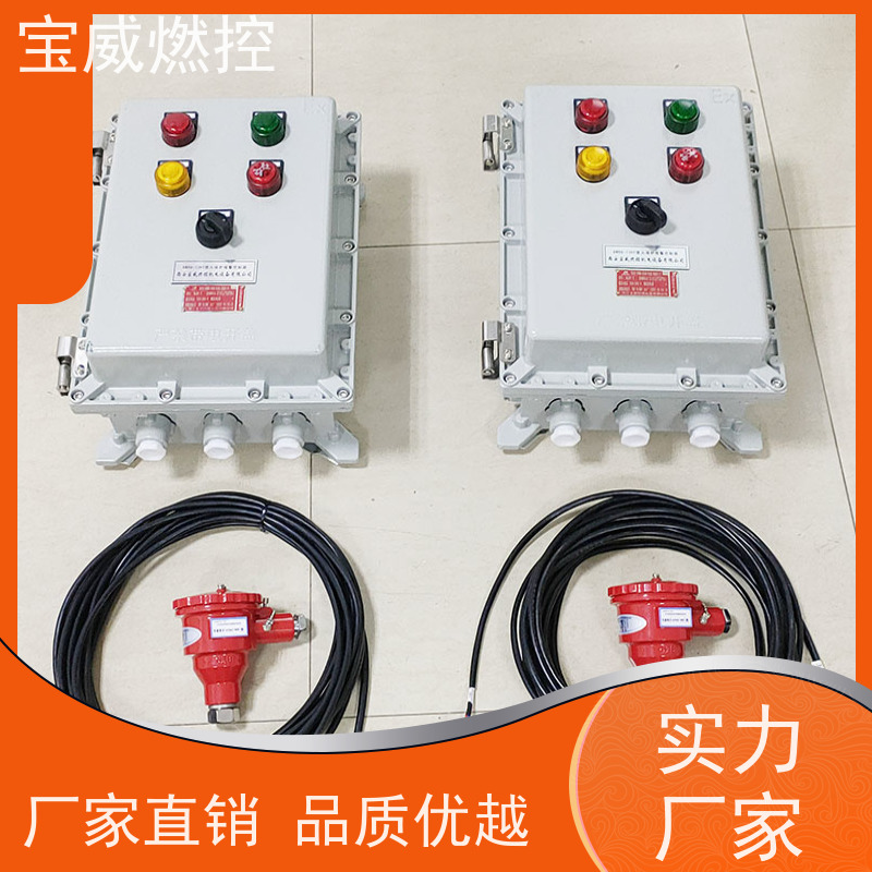 宝威燃控 燃烧器 熄火检测保护装置 远距离监测