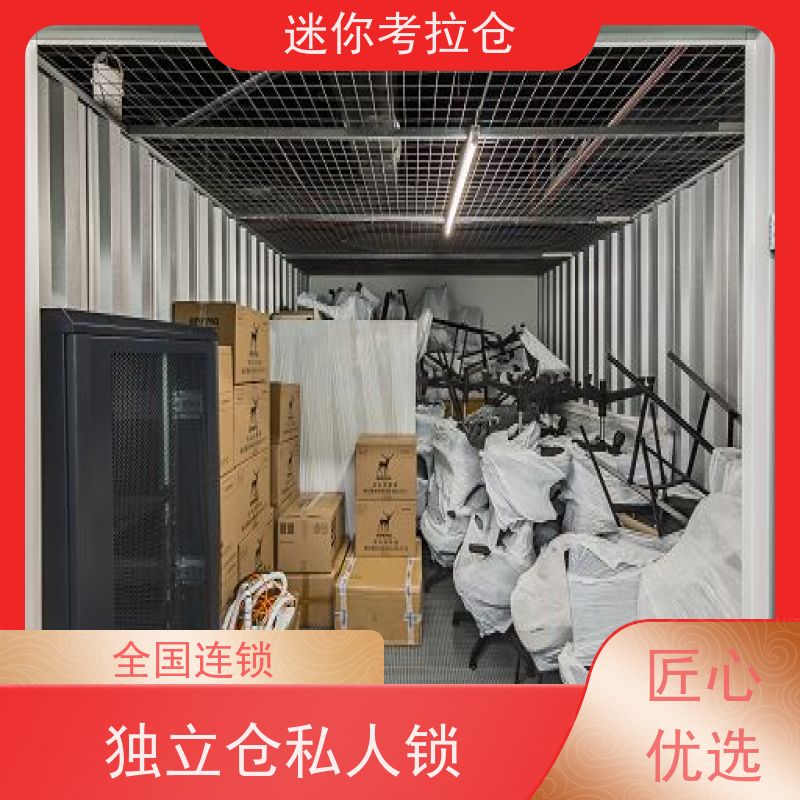 迷你考拉仓库支持定制详情电联杭州短租小型存储