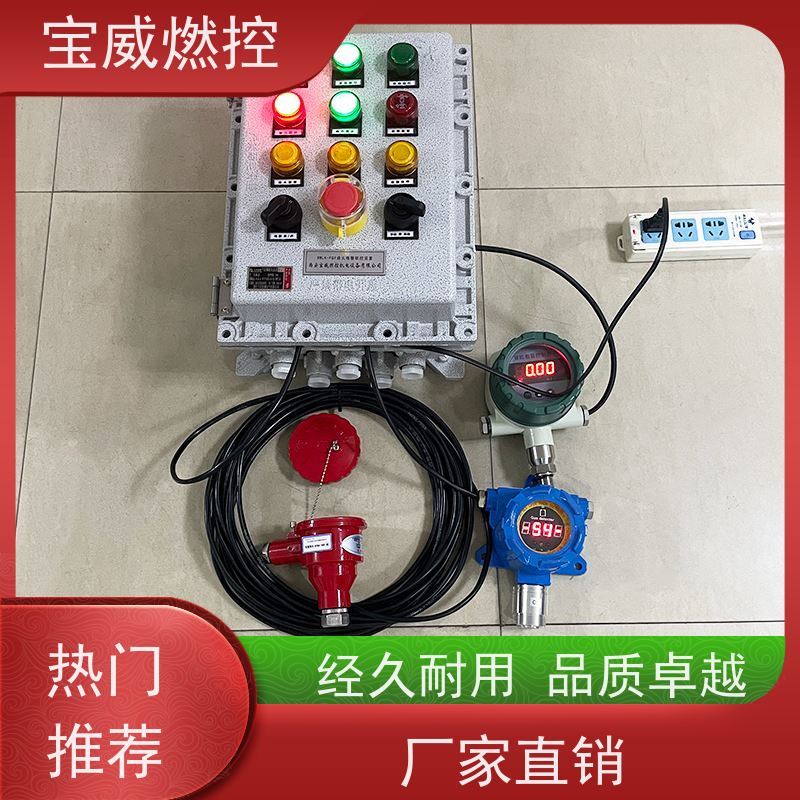 宝威燃控 焦化厂 火焰检测熄火保护装置 快速响应 性能稳定