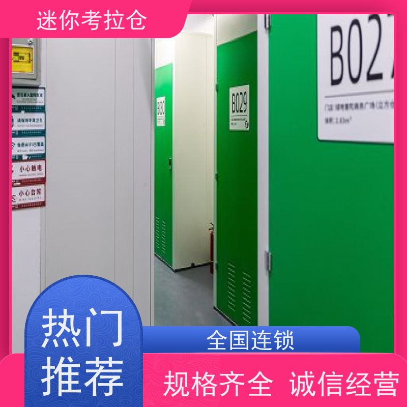 迷你考拉仓库深圳租赁支持定制详情电联附近库房