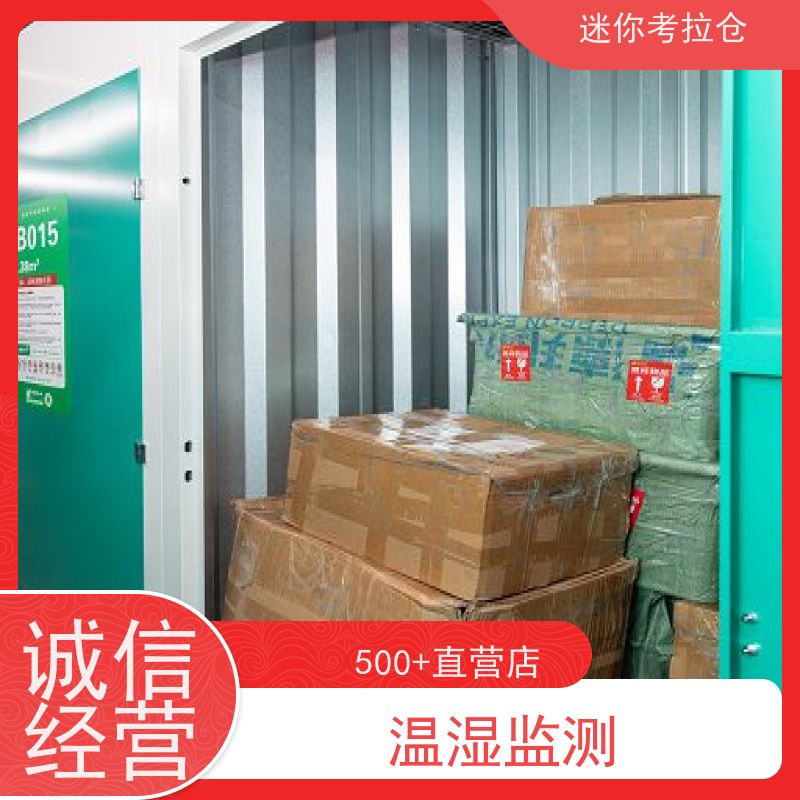 迷你考拉仓库支持定制详情电联社区仓北京短租