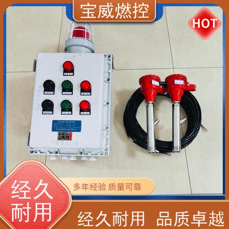 宝威燃控 钢铁厂钢包 火焰监测熄火保护 BWBQ-13KF