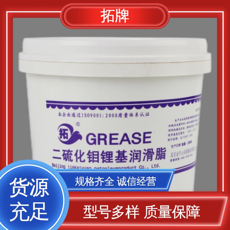 工业黄油 轴承链条润滑剂 实力厂家 多种规格 拓牌
