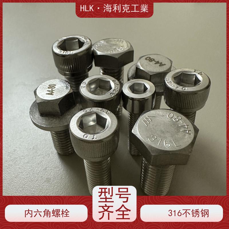 海利克精工制造 镀镍（加硬处理） 标准验收 DIN7991 法兰螺丝