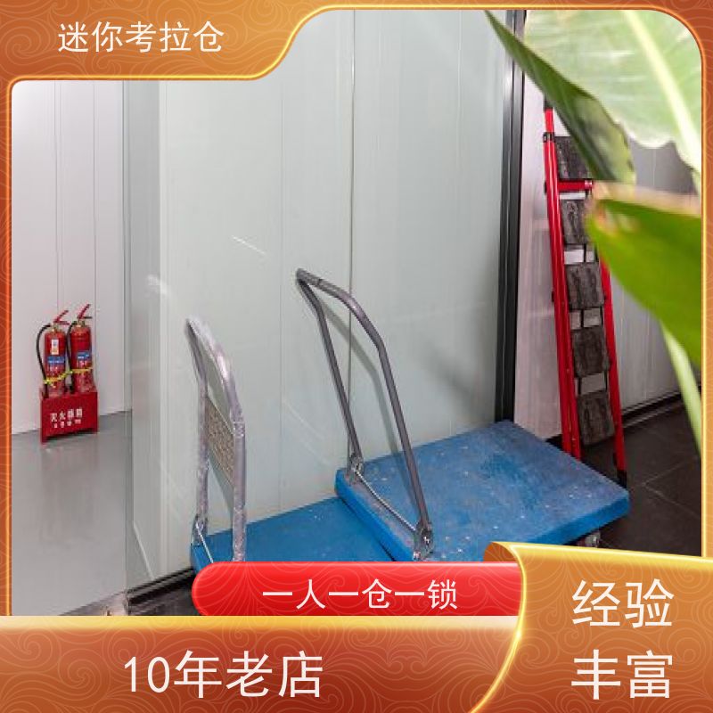 迷你考拉仓库支持定制详情电联出租北京库房