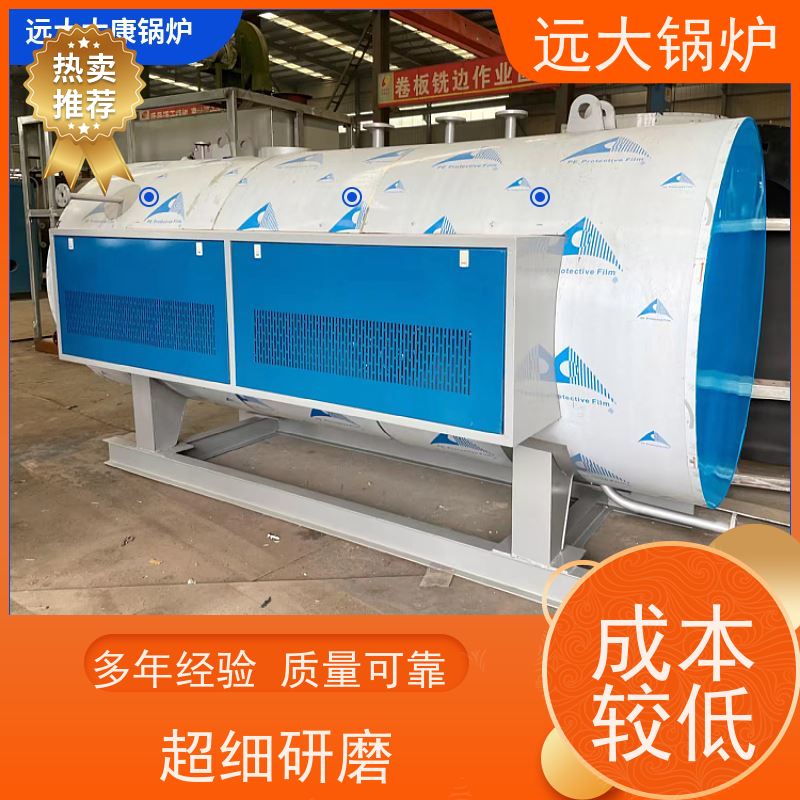 500KW 燃油 燃气真空锅炉 学校 小区 厂房供暖 热效率高达98%