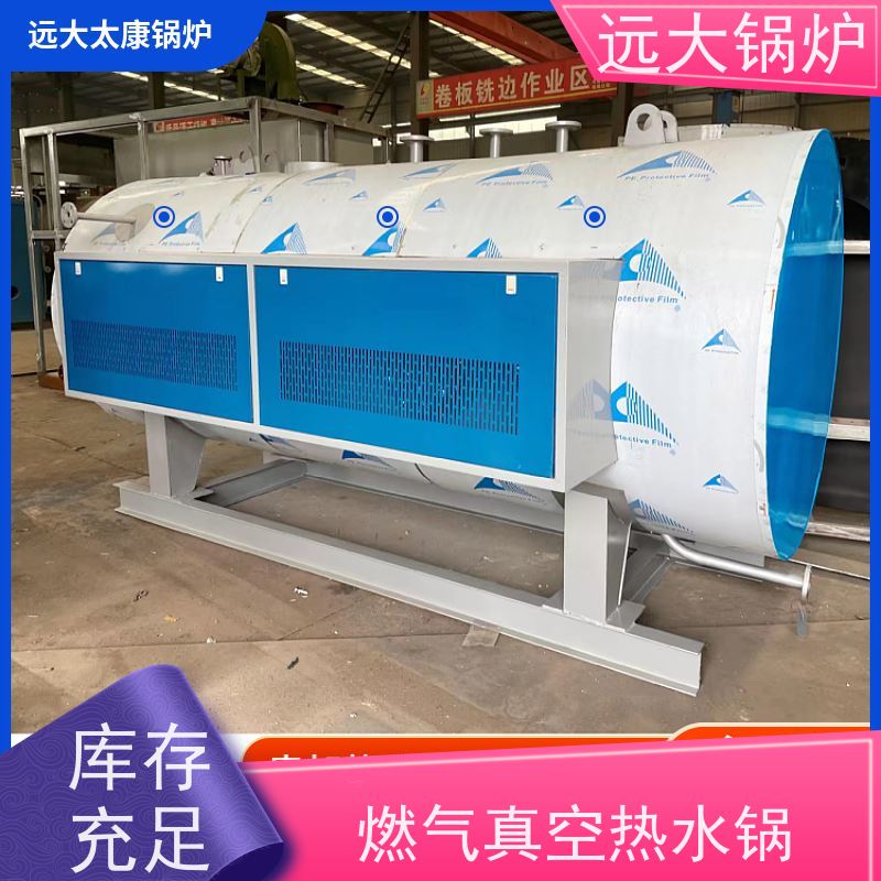 700KW 电加热真空锅炉 学校 小区 厂房供暖 升温快 换热效果好