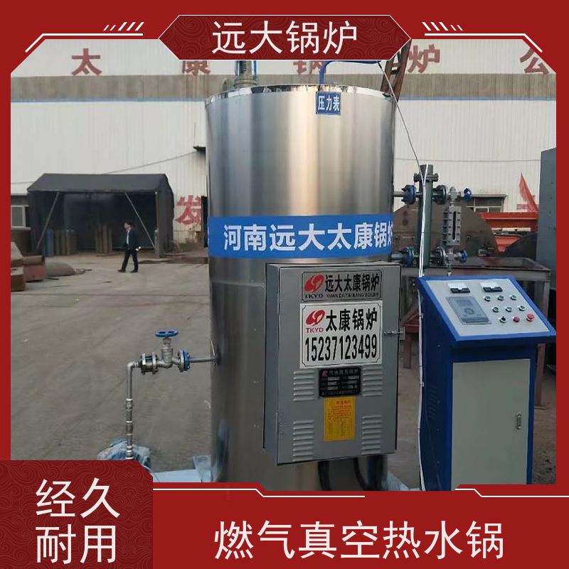 远大太康 酒店供暖 客房洗浴 升温快 换热效果好 电热水锅炉