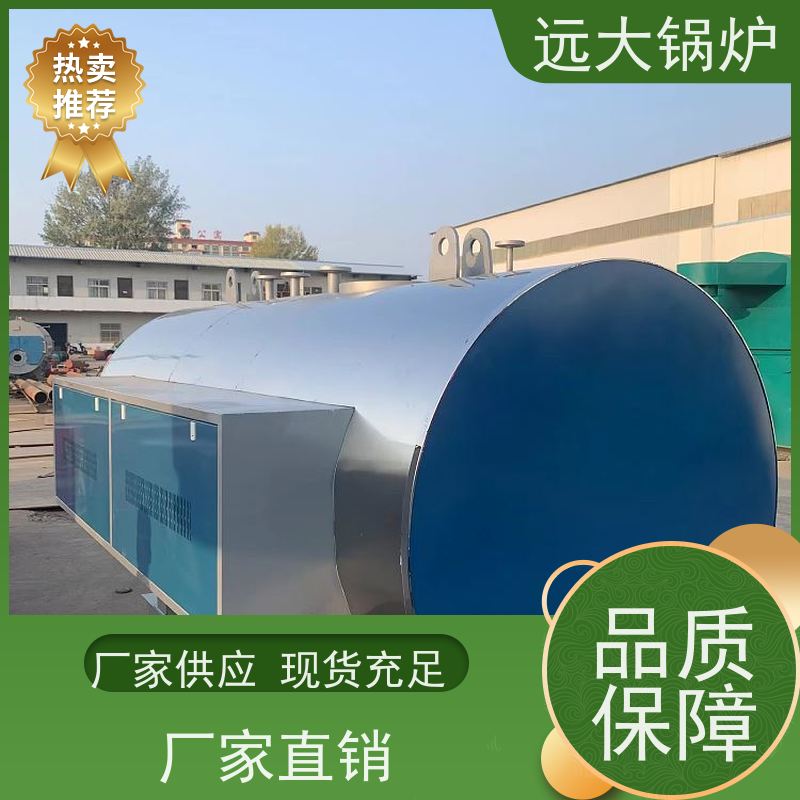 远大太康 酒店供暖 客房洗浴 升温快 换热效果好 电真空热水锅炉