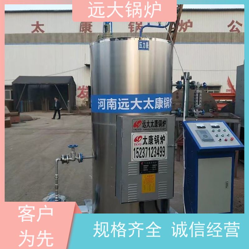 远大太康 电加热真空锅炉 学校 小区 厂房供暖 升温快 换热效果好