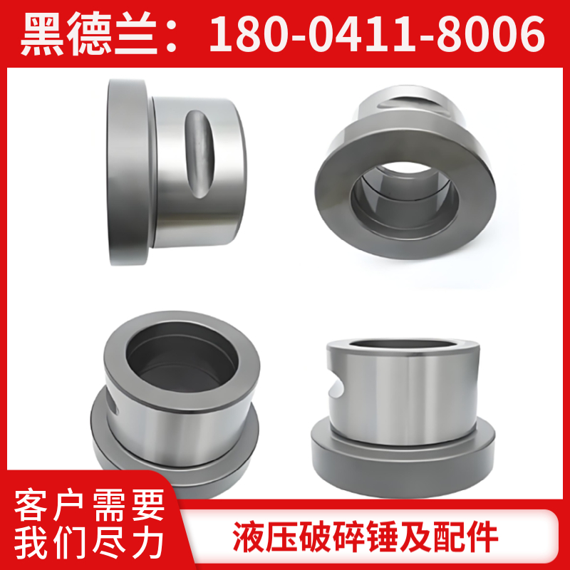 GB11T 液压破碎锤 全机密封包 高韧性 黑德兰出品