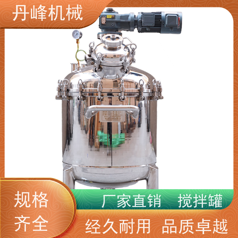 丹峰 非标定制不锈钢搅拌罐厂家加工混合设备洗衣液调配罐