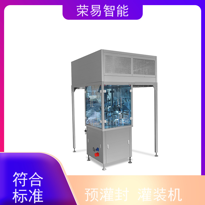 荣易智能 全自动 注射器灌装加塞机 预灌封机器