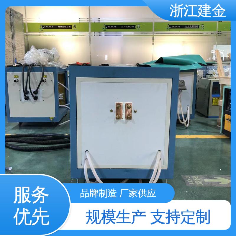 建金科技新型 感应加热 淬火机床 标准件加工 环保节能