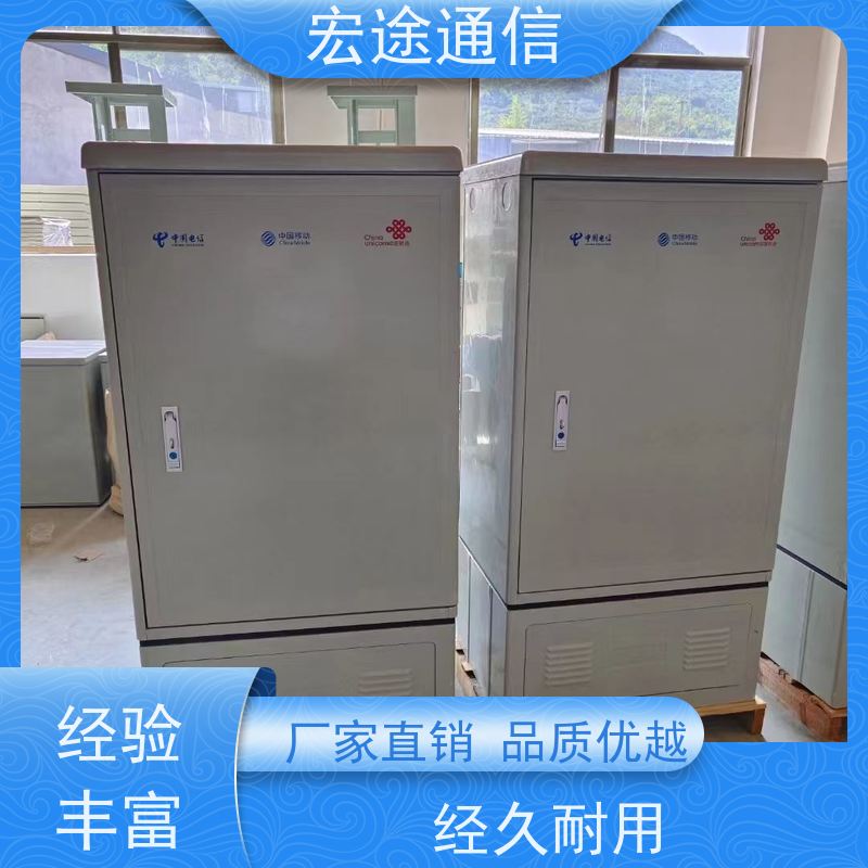宏途 落地式 三网合一光缆交接箱 使用寿命长 中国联通专用